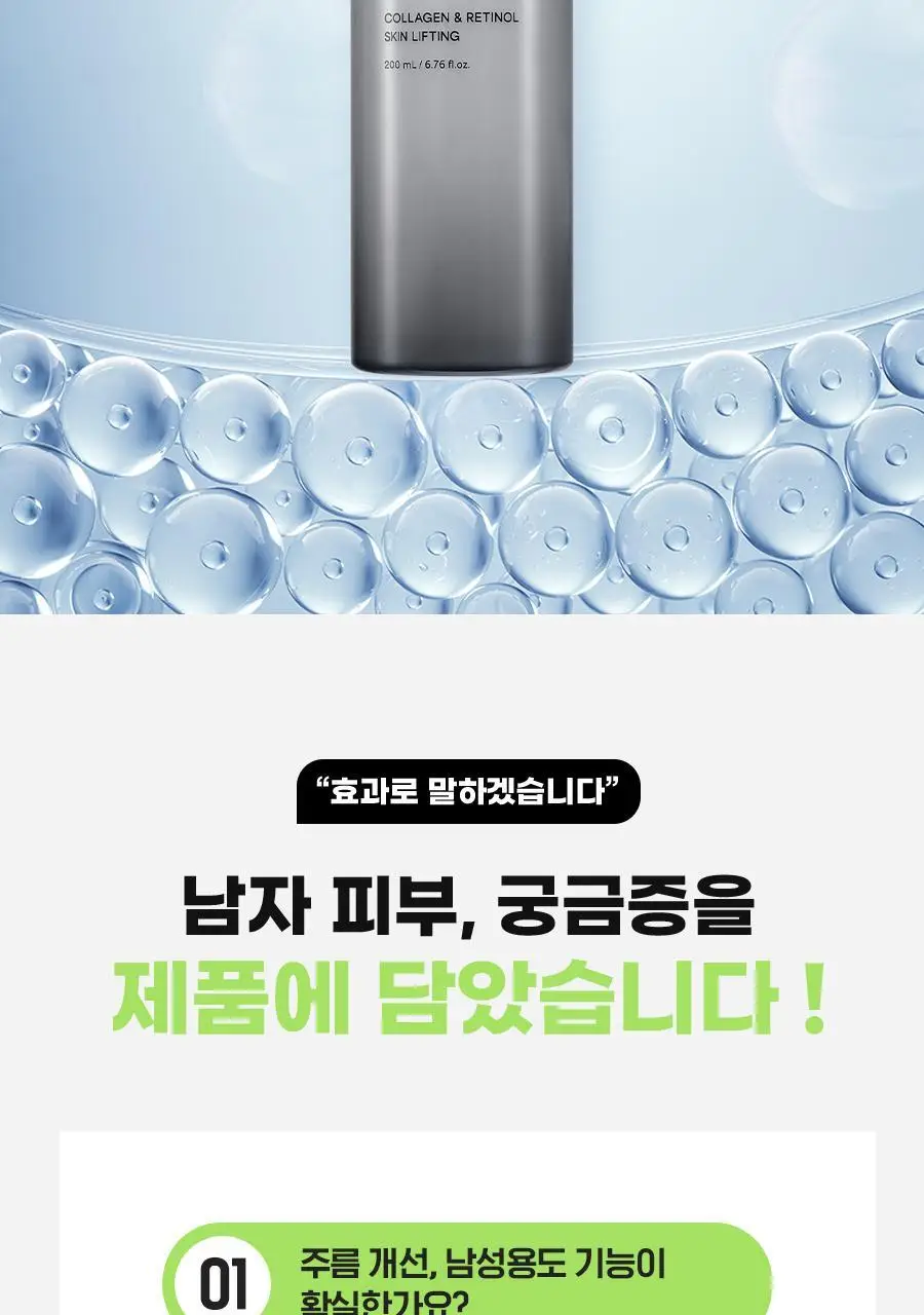 [가정의달선물] 아이디얼포맨 퍼펙트 탄력 스킨&로션 2종 세트 상세페이지 10